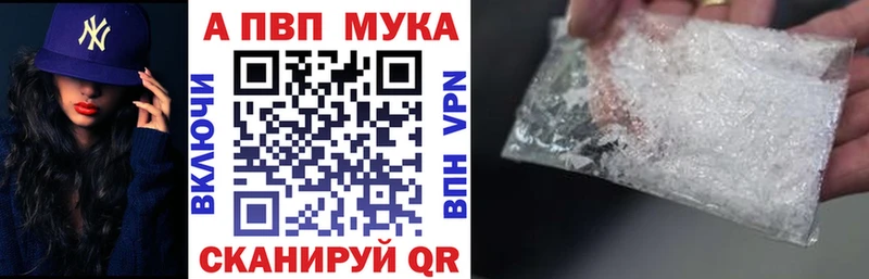 Купить где  Петрозаводск  APVP мука 