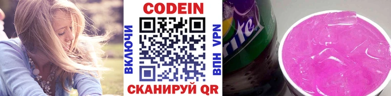 Купить  Петрозаводск  Кодеиновый сироп Lean напиток Lean (лин) 