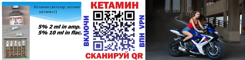 Кетамин VHQ  Купить  Петрозаводск 