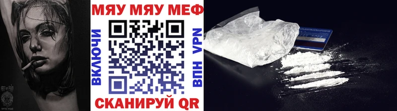 МЯУ-МЯУ кристаллы  Купить закладки  Петрозаводск 